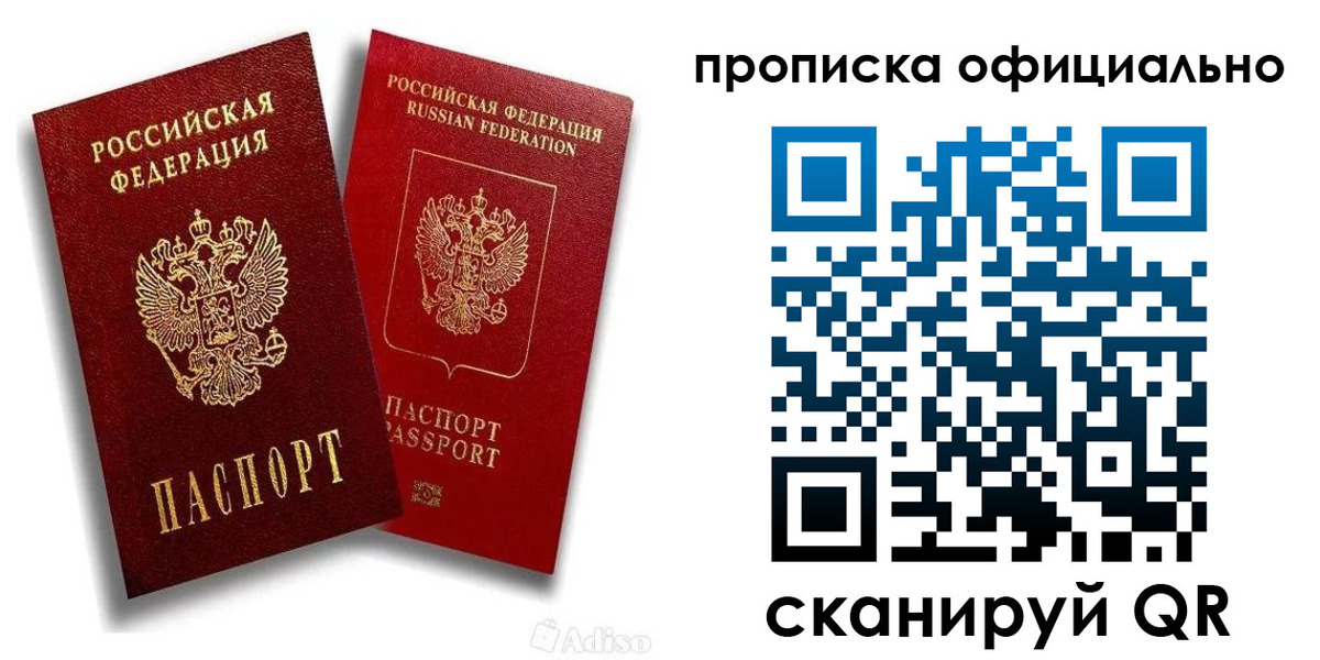 временная регистрация для всех в Благовещенске